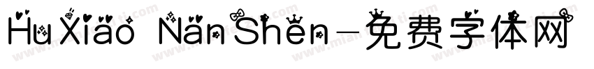 HuXiao NanShen字体转换
